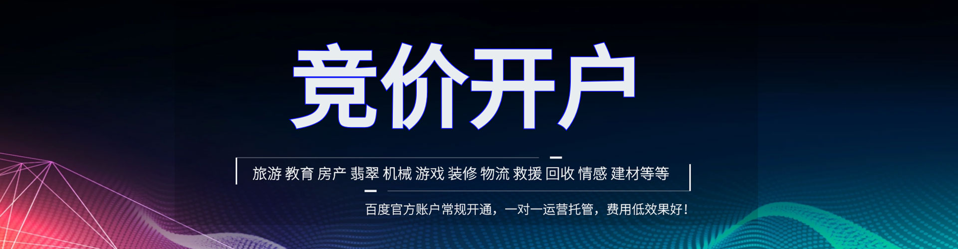 龙州sem外包
